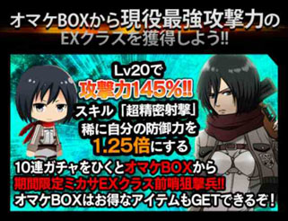 画像ギャラリー No.001のサムネイル画像 / 「進撃の巨人 -反撃の翼-」会員数15万人を突破。記念キャンペーンを開始