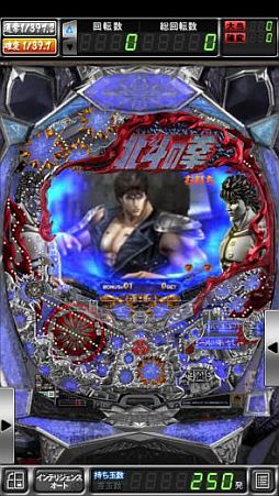 画像ギャラリー No.005のサムネイル画像 / 「ぱちんこCR北斗の拳5 覇者」iOS版が配信。確率変更&オート機能を搭載