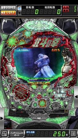 画像ギャラリー No.006のサムネイル画像 / 「ぱちんこCR北斗の拳5 覇者」iOS版が配信。確率変更&オート機能を搭載