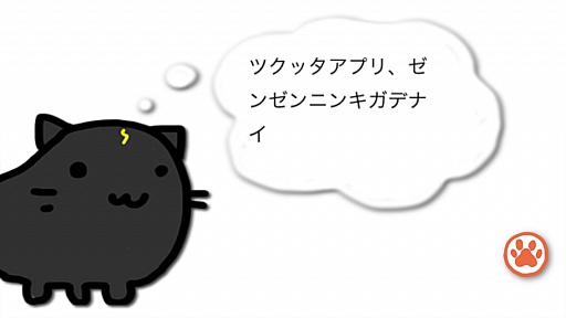 ꡼ No.010 | ƻǭƳiOS饤ɥϥcatline2פҲ𤹤֡ʤۤܡޥۥ̿222