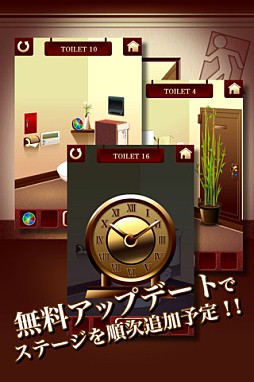 脱出ゲーム “100 Toilets”