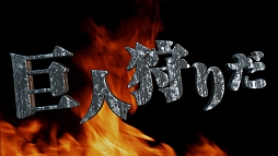 画像ギャラリー No.002のサムネイル画像 / 「ラグナロク オデッセイ エース」,放映中のTVCMが公式サイトで視聴可能に