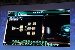 ꡼ No.010 | [TGS 2013]1ƥåץǡȤξܺ٤AKIBAS TRIP2פȤΥܾȯɽ줿֥饰ʥ ǥå ץơݡ