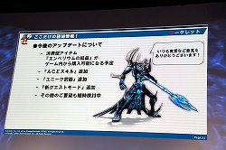 ꡼ No.011 | [TGS 2013]1ƥåץǡȤξܺ٤AKIBAS TRIP2פȤΥܾȯɽ줿֥饰ʥ ǥå ץơݡ