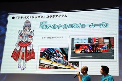 ꡼ No.016 | [TGS 2013]1ƥåץǡȤξܺ٤AKIBAS TRIP2פȤΥܾȯɽ줿֥饰ʥ ǥå ץơݡ