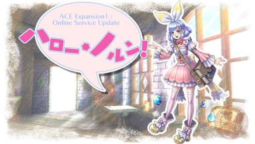 画像ギャラリー No.007のサムネイル画像 / 「ラグナロク オデッセイ エース」のDLC「世界樹の聖兜」などが本日配信開始