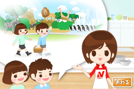 ꡼ No.003 | ƻҤǳڤ륢ץFamilyAppsפiOSǤ2Ĥοबо