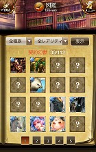 画像ギャラリー No.016のサムネイル画像 / ファンタジーバトルRPG「ドラゴンジェネシス」がGREEで配信スタート