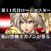 画像ギャラリー No.044のサムネイル画像 / ファンタジーバトルRPG「ドラゴンジェネシス」がGREEで配信スタート