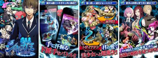 画像ギャラリー No.002のサムネイル画像 / スマホ向け「シキガミ幻想曲」が配信。登場するシキガミは400種類以上