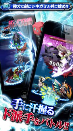 シキガミ幻想曲