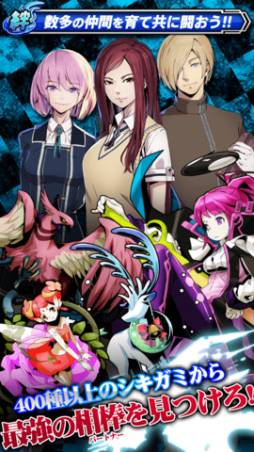 シキガミ幻想曲