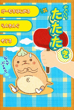 ブロック崩し&パーティーゲーム