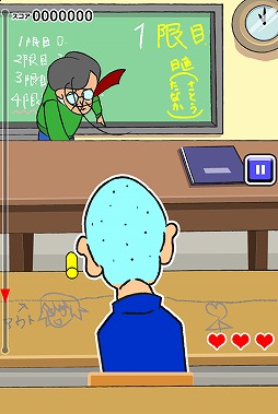 ブロック崩し&パーティーゲーム