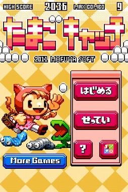 たまごキャッチ