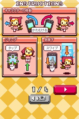 たまごキャッチ