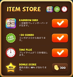 画像ギャラリー No.001のサムネイル画像 / 「LINE Birzzle Friends」がリニューアル。アイテムの購入が可能に