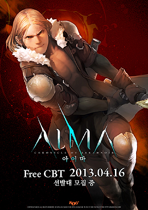 ���������꡼ No.002�Υ���ͥ������ / ��ELSWORD�פ��Τ���ڹ�KOG��������MMORPG��Aima: Chronicle Of Terahnoir�פ�������ڹ��4��16������29���ޤ�CBT��»�ͽ��