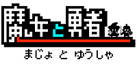 画像ギャラリー No.009のサムネイル画像 / 「魔女と勇者」が3DSダウンロードソフトとして4月17日に配信。8bitテイストのグラフィックスとレトロなサウンドが特徴のアクションゲーム