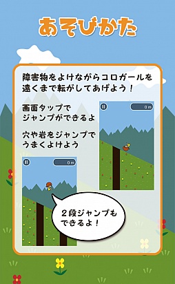 画像ギャラリー No.002のサムネイル画像 / 全力坂……転がり。スマートフォン向けアクションゲーム「コロガール」を紹介する「(ほぼ)日刊スマホゲーム通信」第227回