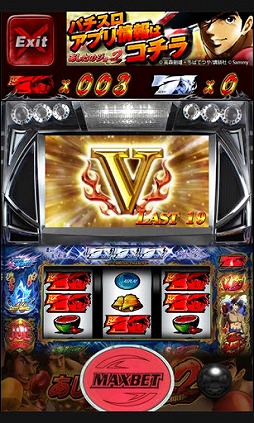 パチスロ「あしたのジョー」2　VictoryRush