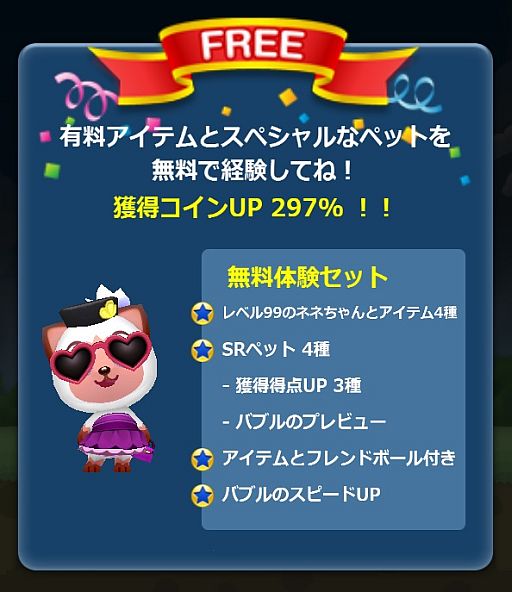 画像ギャラリー No.003のサムネイル画像 / Android版「ズーズーバブル for Kakao」に「ゲストプレイ」機能などが追加