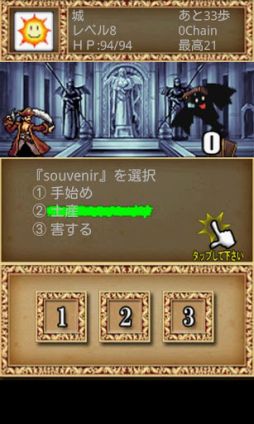 画像ギャラリー No.004のサムネイル画像 / 【4月12日のAndroid向けアプリセール情報】ダンジョンRPG「迷宮の覇者」が配信記念により250円から99円に値下げ中