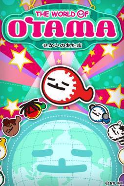 画像ギャラリー No.012のサムネイル画像 / 「せかいのおたま」が配信中。おたまじゃくしキャラ「おたま」を集めよう