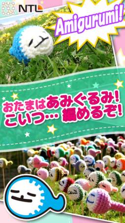 せかいのおたま