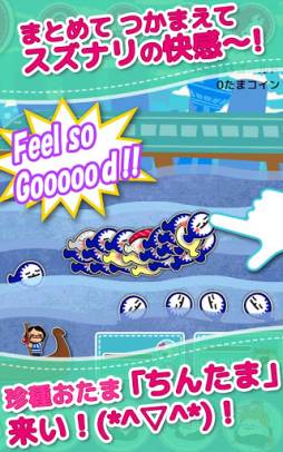 せかいのおたま