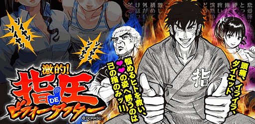 ���������꡼ No.006�Υ���ͥ������ / �ذ���ؤ٤�Android����������ַ�Ū���ذ�DE�ӥե������ե����פ��о�