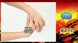 激的!指圧DEビフォーアフター