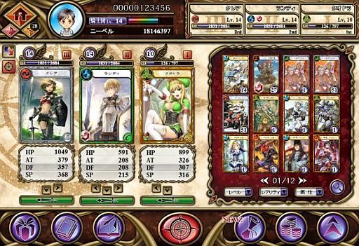 画像ギャラリー No.002のサムネイル画像 / ストーリー重視型RPG「ニーベルンゲン戦記」がYahoo! Mobageでスタート