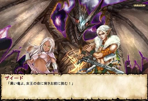 画像ギャラリー No.004のサムネイル画像 / ストーリー重視型RPG「ニーベルンゲン戦記」がYahoo! Mobageでスタート