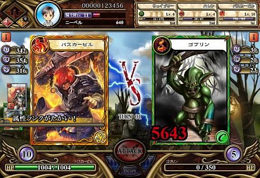 画像ギャラリー No.005のサムネイル画像 / ストーリー重視型RPG「ニーベルンゲン戦記」がYahoo! Mobageでスタート