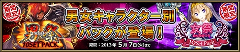 画像ギャラリー No.001のサムネイル画像 / 「ニーベルンゲン戦記」,男性キャラ/女性キャラのみ登場する新パックが発売