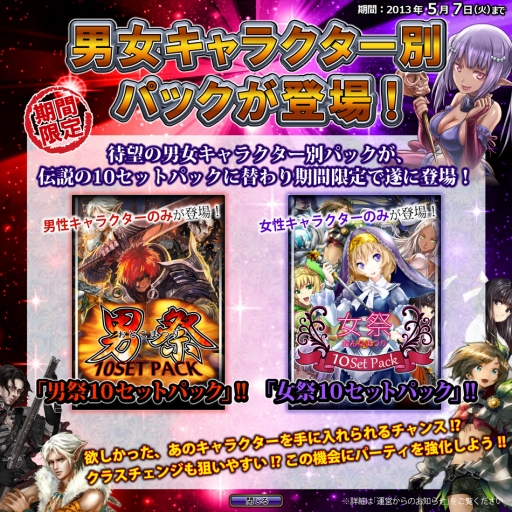 画像ギャラリー No.004のサムネイル画像 / 「ニーベルンゲン戦記」,男性キャラ/女性キャラのみ登場する新パックが発売