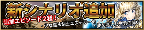 画像ギャラリー No.003のサムネイル画像 / 「ニーベルンゲン戦記」,“愛を賭した、男の闘い”などの新エピソード2種が実装
