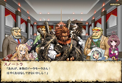 画像ギャラリー No.004のサムネイル画像 / 「ニーベルンゲン戦記」ハーサンやスノートラに関する新エピソードが追加に