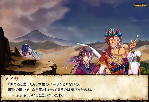 画像ギャラリー No.005のサムネイル画像 / 「ニーベルンゲン戦記」ハーサンやスノートラに関する新エピソードが追加に