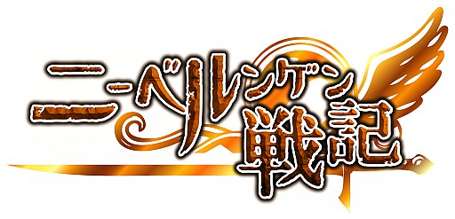 画像ギャラリー No.006のサムネイル画像 / 「ニーベルンゲン戦記」ハーサンやスノートラに関する新エピソードが追加に