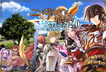 画像ギャラリー No.001のサムネイル画像 / 「ニーベルンゲン戦記」Ver.2.0ではキャラクター入手機会が大幅に向上