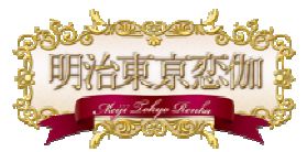 画像ギャラリー No.012のサムネイル画像 / 乙女ゲーム「明治東亰恋伽」のスマホ版が登場。第1弾キャラは森 鴎外など