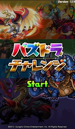画像集#002のサムネイル/「パズドラ」の公式スピンアウトアプリが5月26日までの期間限定で再び配信