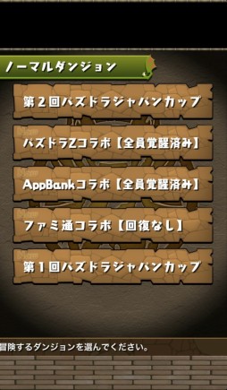 画像集#003のサムネイル/「パズドラ」の公式スピンアウトアプリが5月26日までの期間限定で再び配信