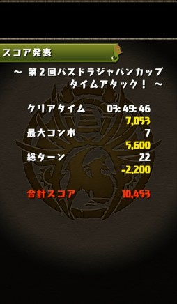 画像集#005のサムネイル/「パズドラ」の公式スピンアウトアプリが5月26日までの期間限定で再び配信