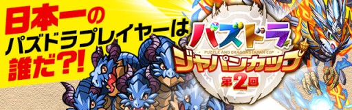 画像集#006のサムネイル/「パズドラ」の公式スピンアウトアプリが5月26日までの期間限定で再び配信