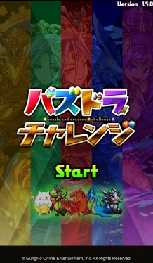 画像ギャラリー No.003のサムネイル画像 / 「パズドラチャレンジ」が「ガンホーフェスティバル2017」仕様にバージョンアップ