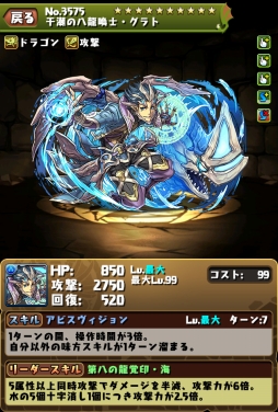 画像ギャラリー No.010のサムネイル画像 / 「パズドラチャレンジ」が「ガンホーフェスティバル2017」仕様にバージョンアップ