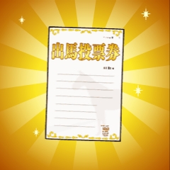 画像ギャラリー No.003のサムネイル画像 / 競走馬育成シミュレーションゲーム「ダビスタ for GREE」がサービス開始